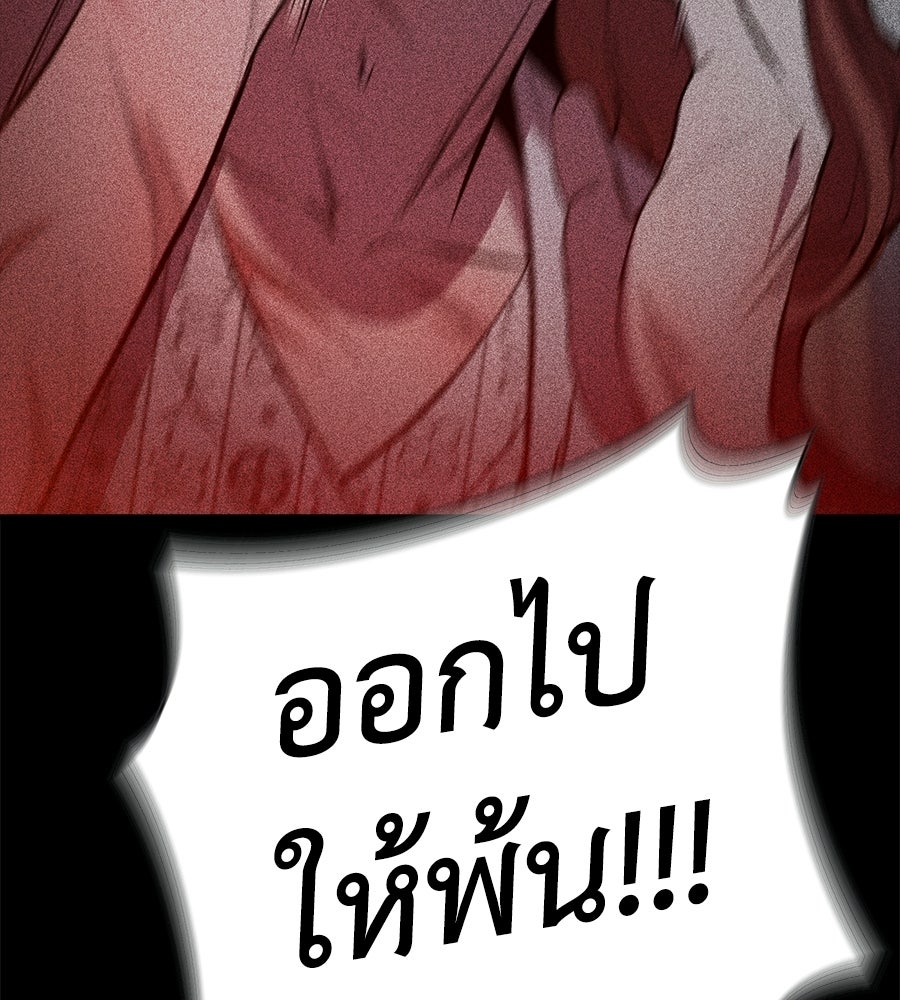 บ้านหลังนั้น...ฉันคือเธอ - หน้า 197
