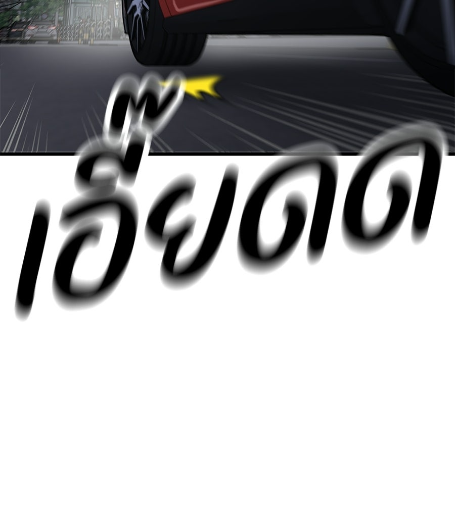 บ้านหลังนั้น...ฉันคือเธอ - หน้า 201