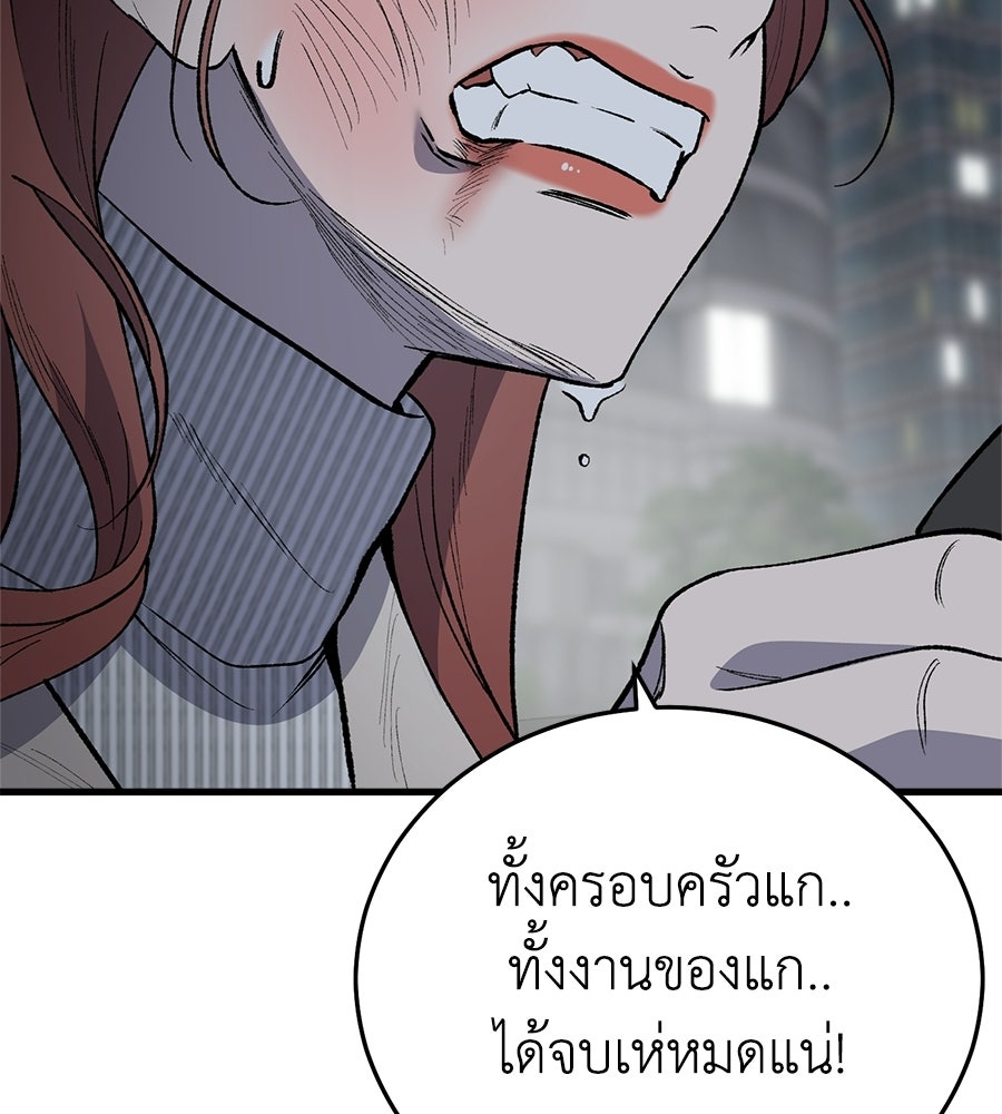 บ้านหลังนั้น...ฉันคือเธอ - หน้า 208