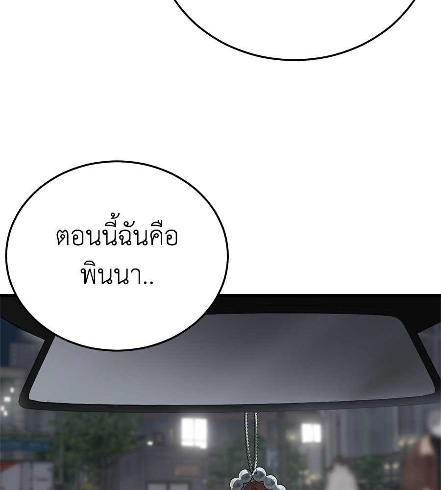 บ้านหลังนั้น...ฉันคือเธอ - หน้า 209