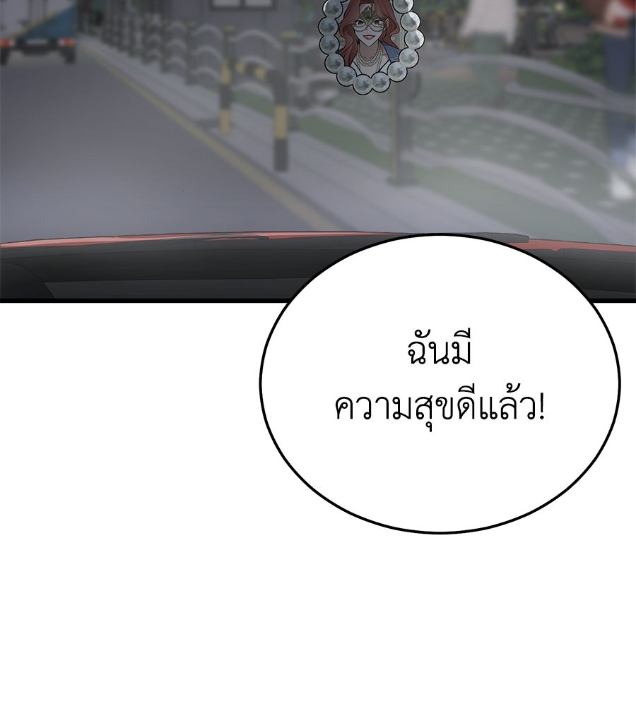 บ้านหลังนั้น...ฉันคือเธอ - หน้า 210
