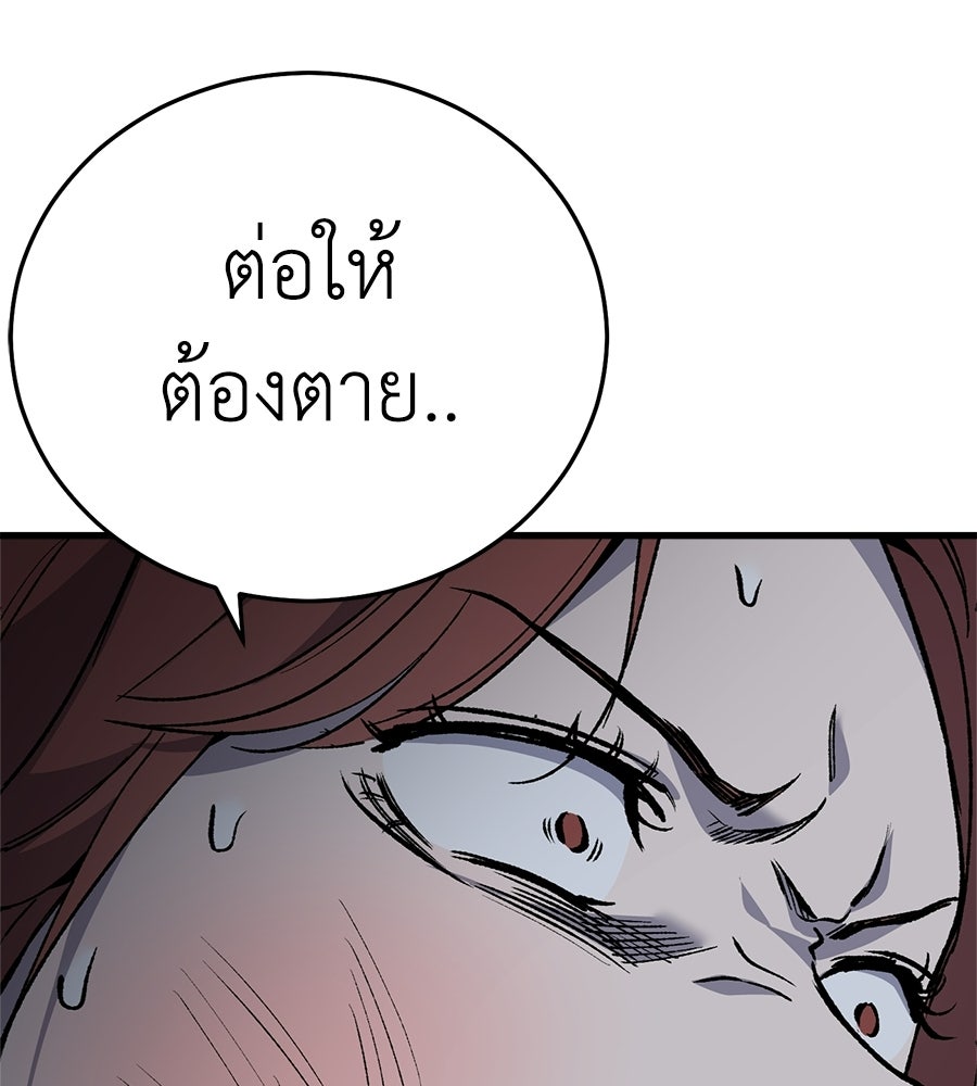บ้านหลังนั้น...ฉันคือเธอ - หน้า 211