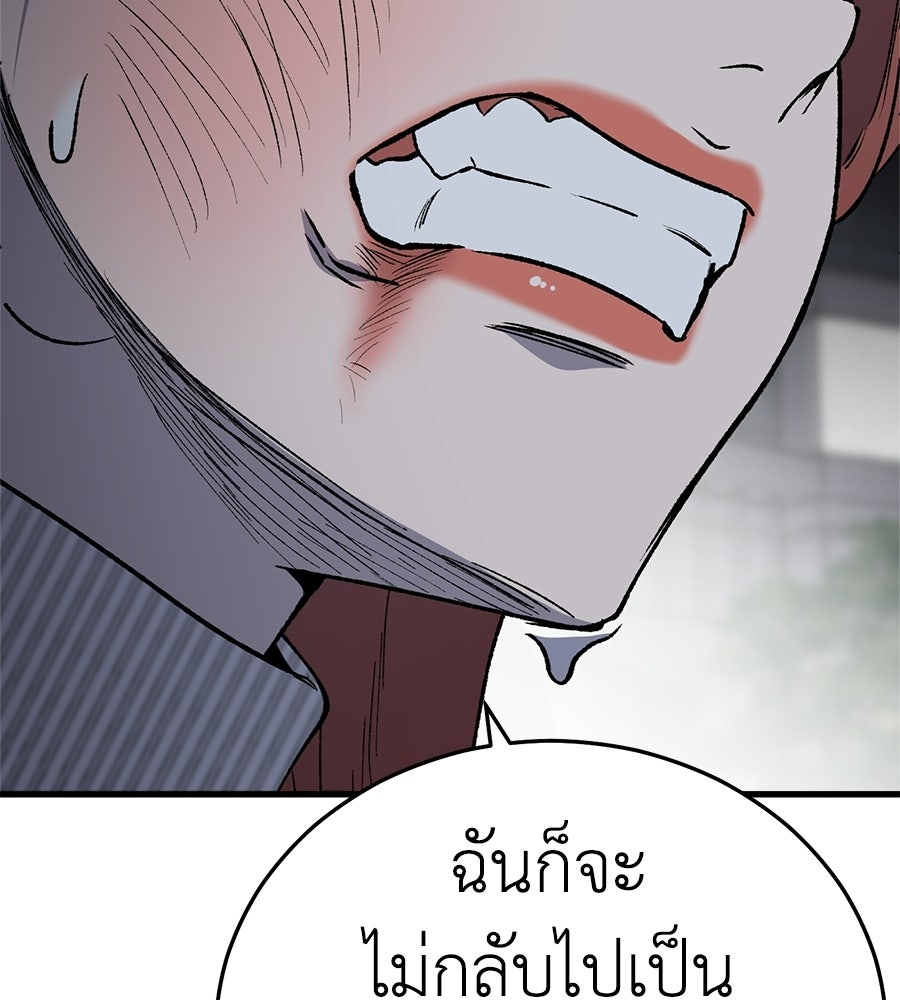 บ้านหลังนั้น...ฉันคือเธอ - หน้า 212