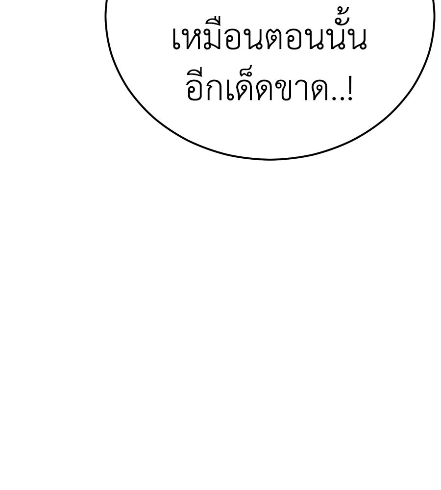 บ้านหลังนั้น...ฉันคือเธอ - หน้า 213