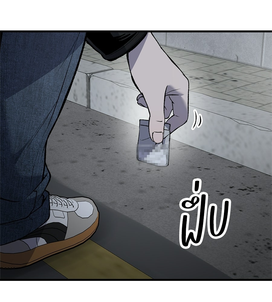 บ้านหลังนั้น...ฉันคือเธอ - หน้า 217