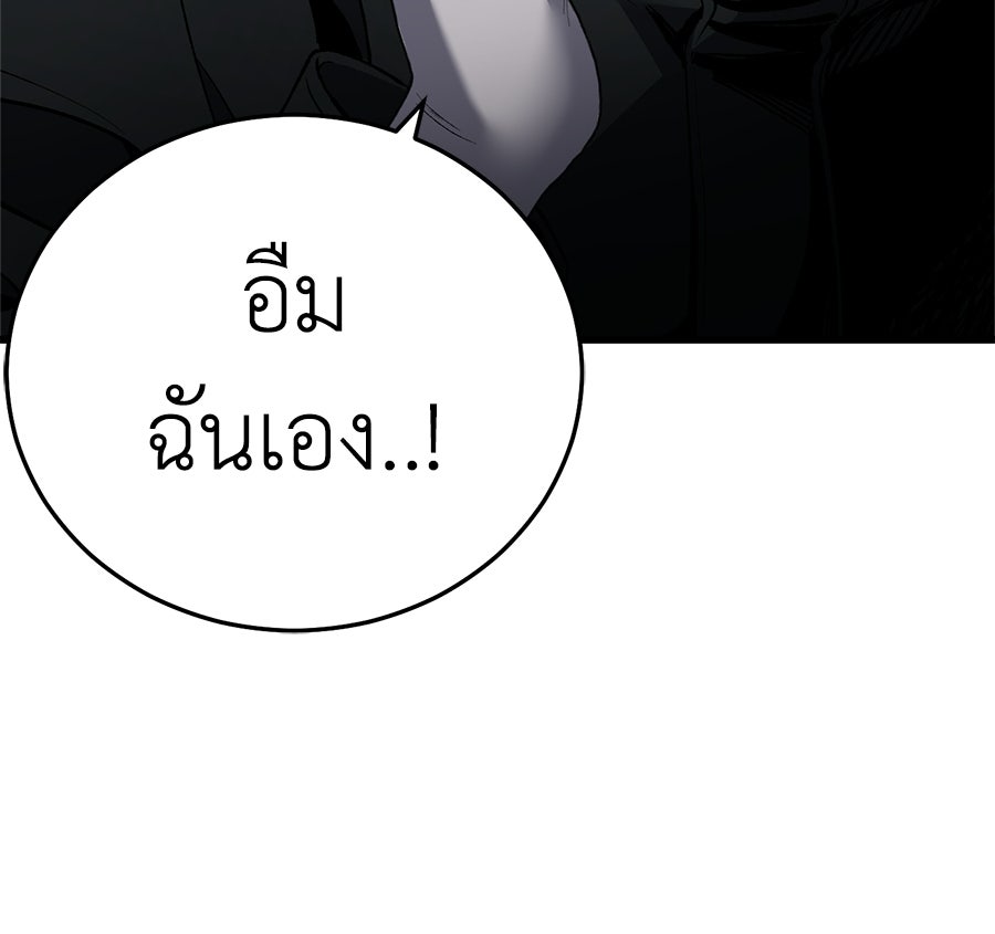 บ้านหลังนั้น...ฉันคือเธอ - หน้า 224