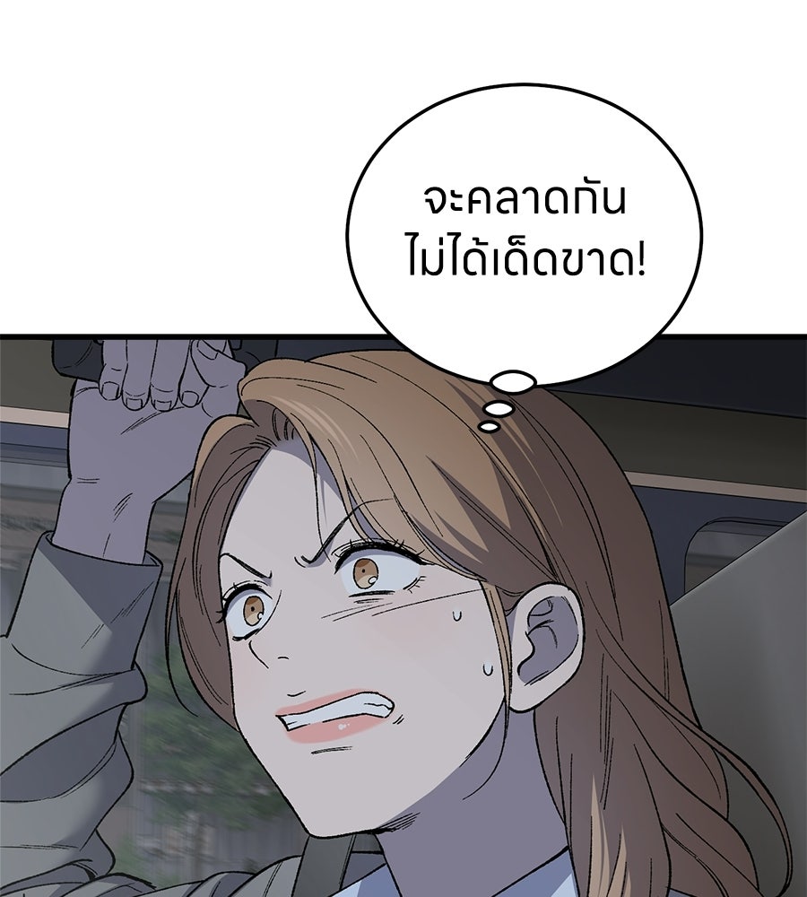 บ้านหลังนั้น...ฉันคือเธอ - หน้า 26