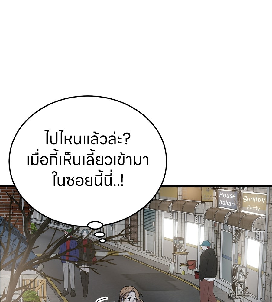 บ้านหลังนั้น...ฉันคือเธอ - หน้า 30