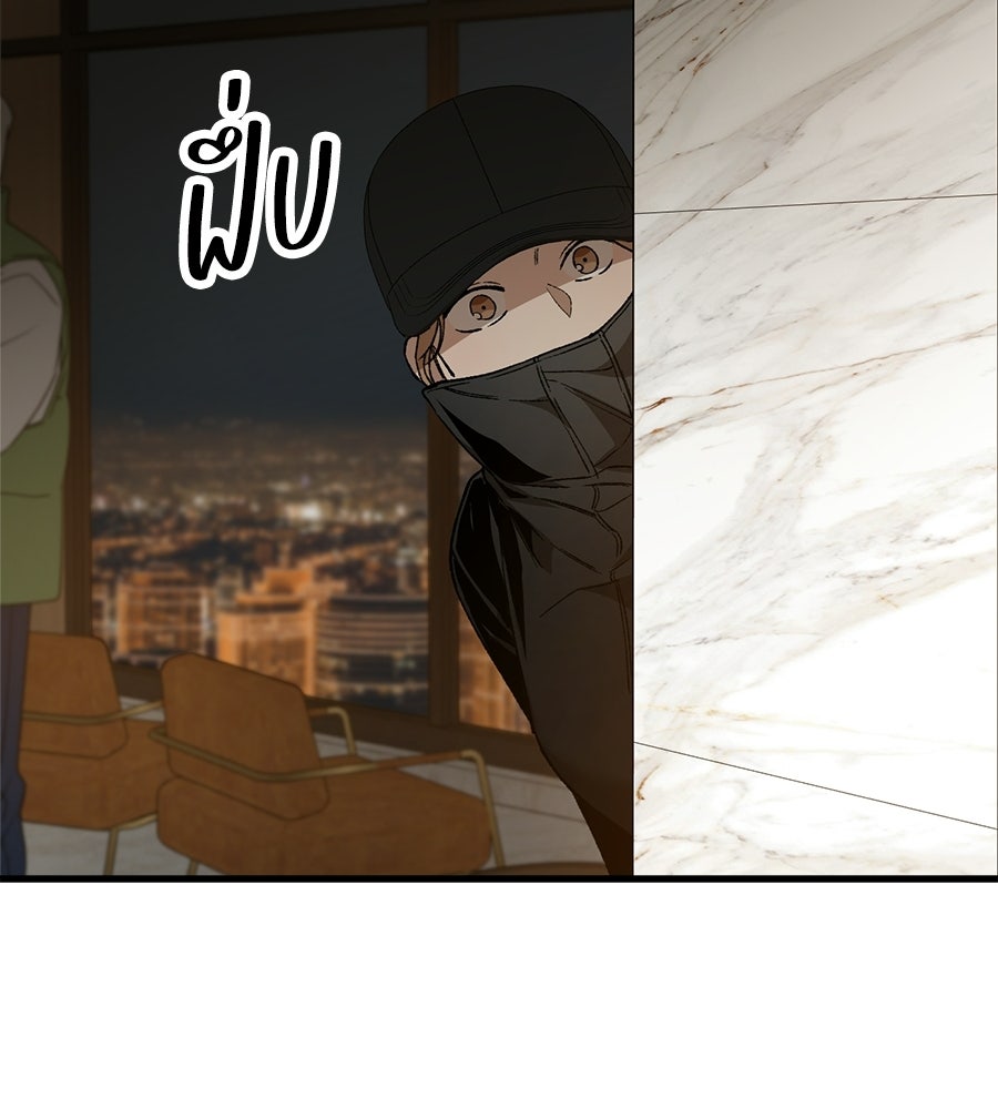 บ้านหลังนั้น...ฉันคือเธอ - หน้า 42