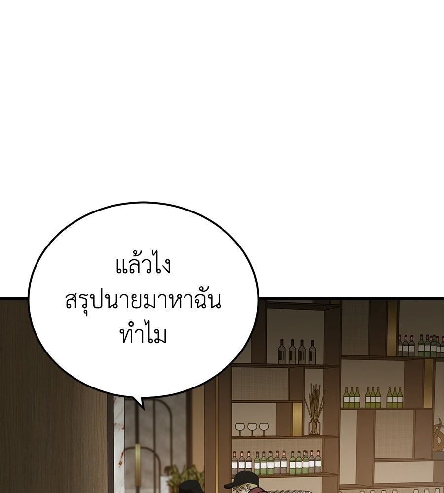 บ้านหลังนั้น...ฉันคือเธอ - หน้า 43