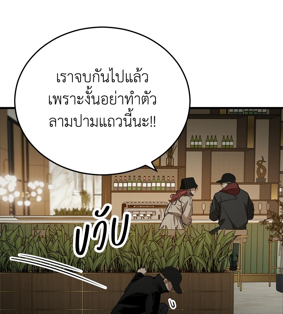 บ้านหลังนั้น...ฉันคือเธอ - หน้า 45