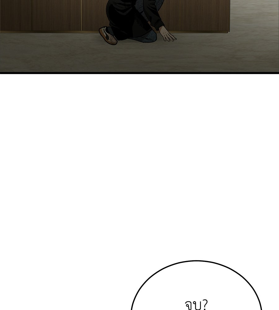 บ้านหลังนั้น...ฉันคือเธอ - หน้า 46