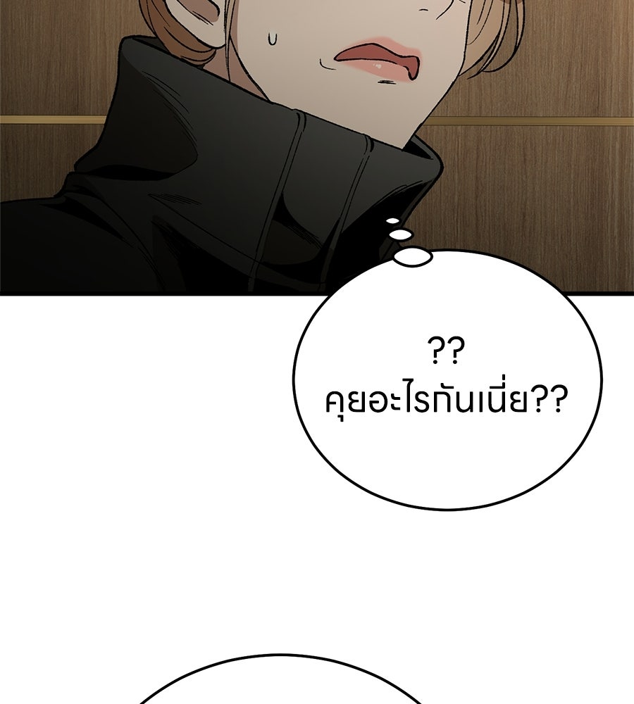 บ้านหลังนั้น...ฉันคือเธอ - หน้า 51