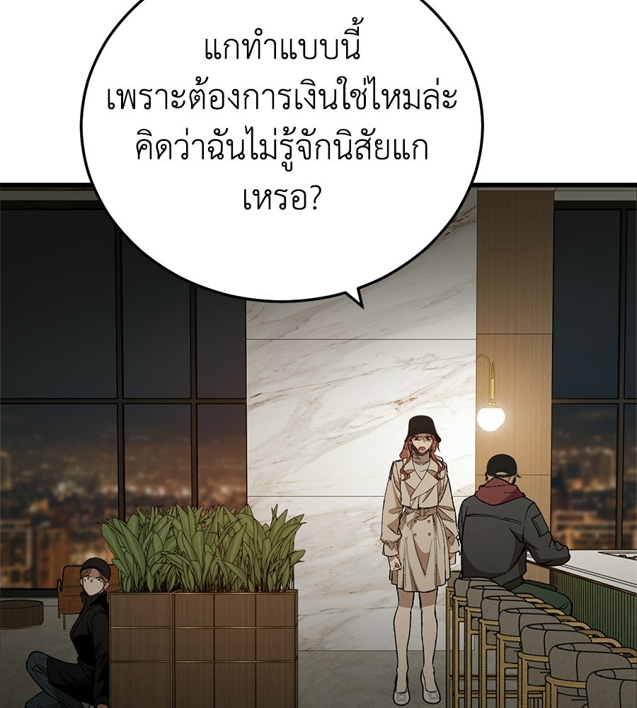 บ้านหลังนั้น...ฉันคือเธอ - หน้า 52