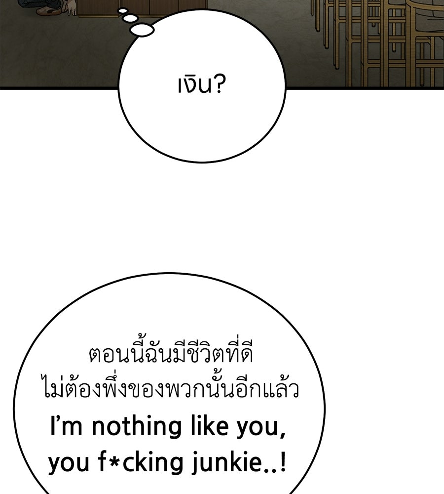บ้านหลังนั้น...ฉันคือเธอ - หน้า 53