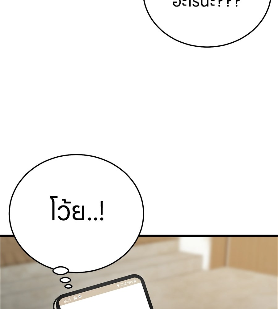 บ้านหลังนั้น...ฉันคือเธอ - หน้า 55