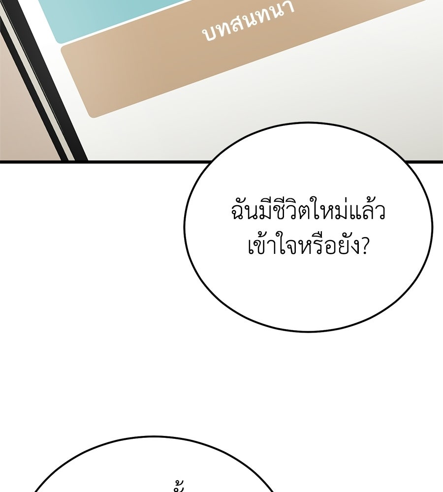 บ้านหลังนั้น...ฉันคือเธอ - หน้า 58