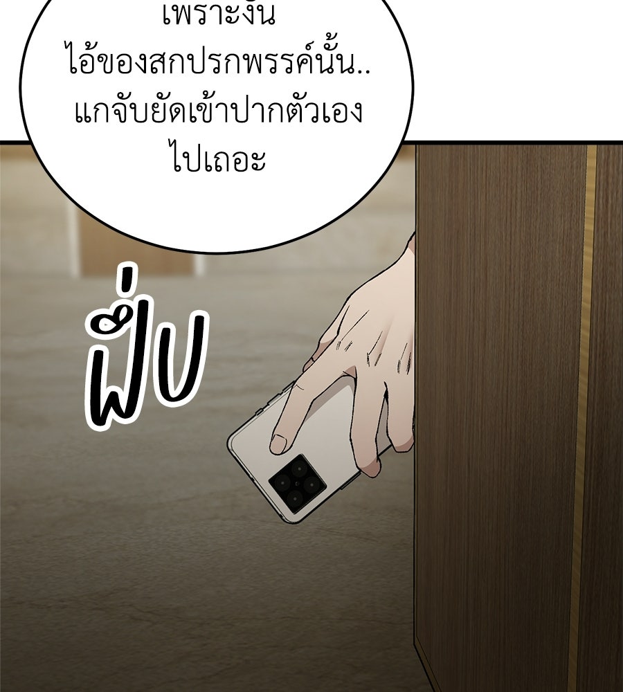 บ้านหลังนั้น...ฉันคือเธอ - หน้า 59