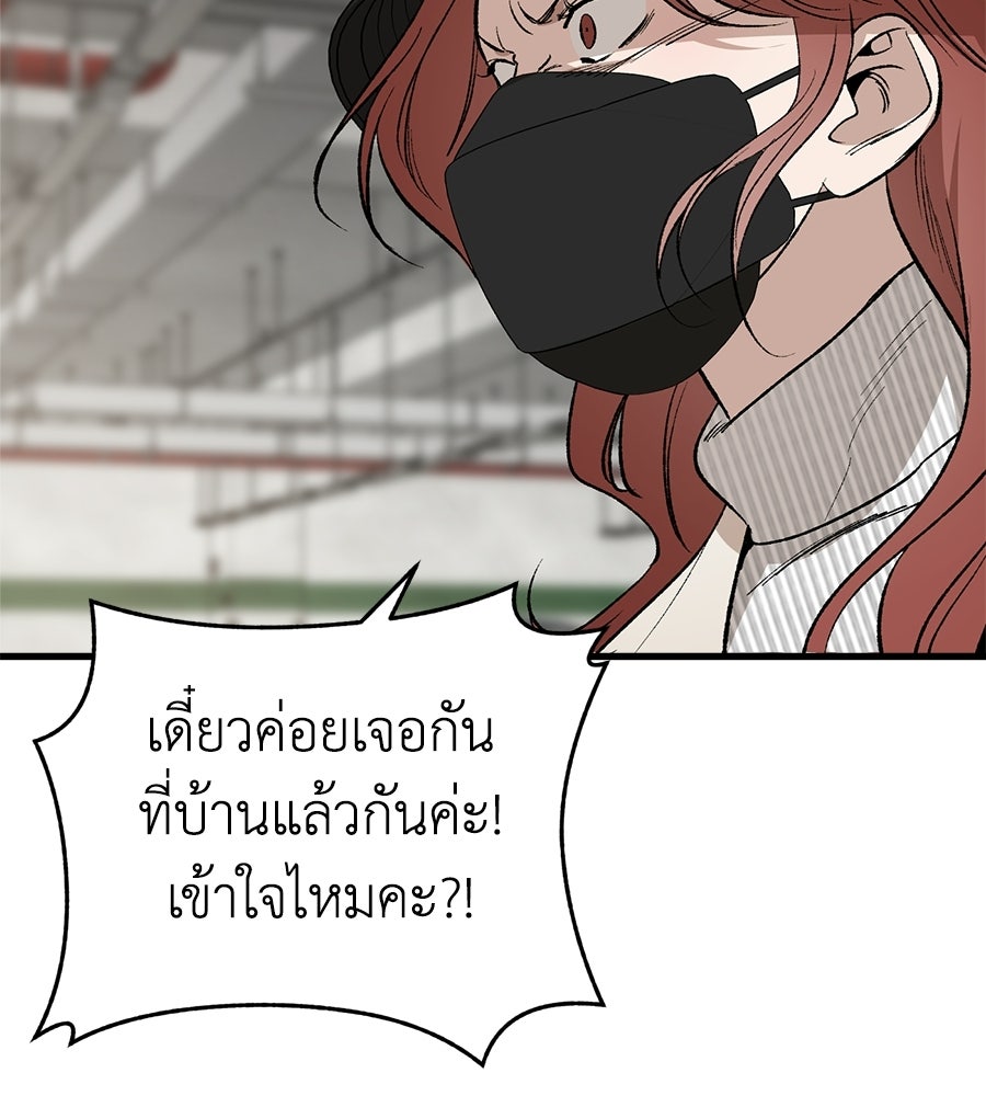 บ้านหลังนั้น...ฉันคือเธอ - หน้า 6