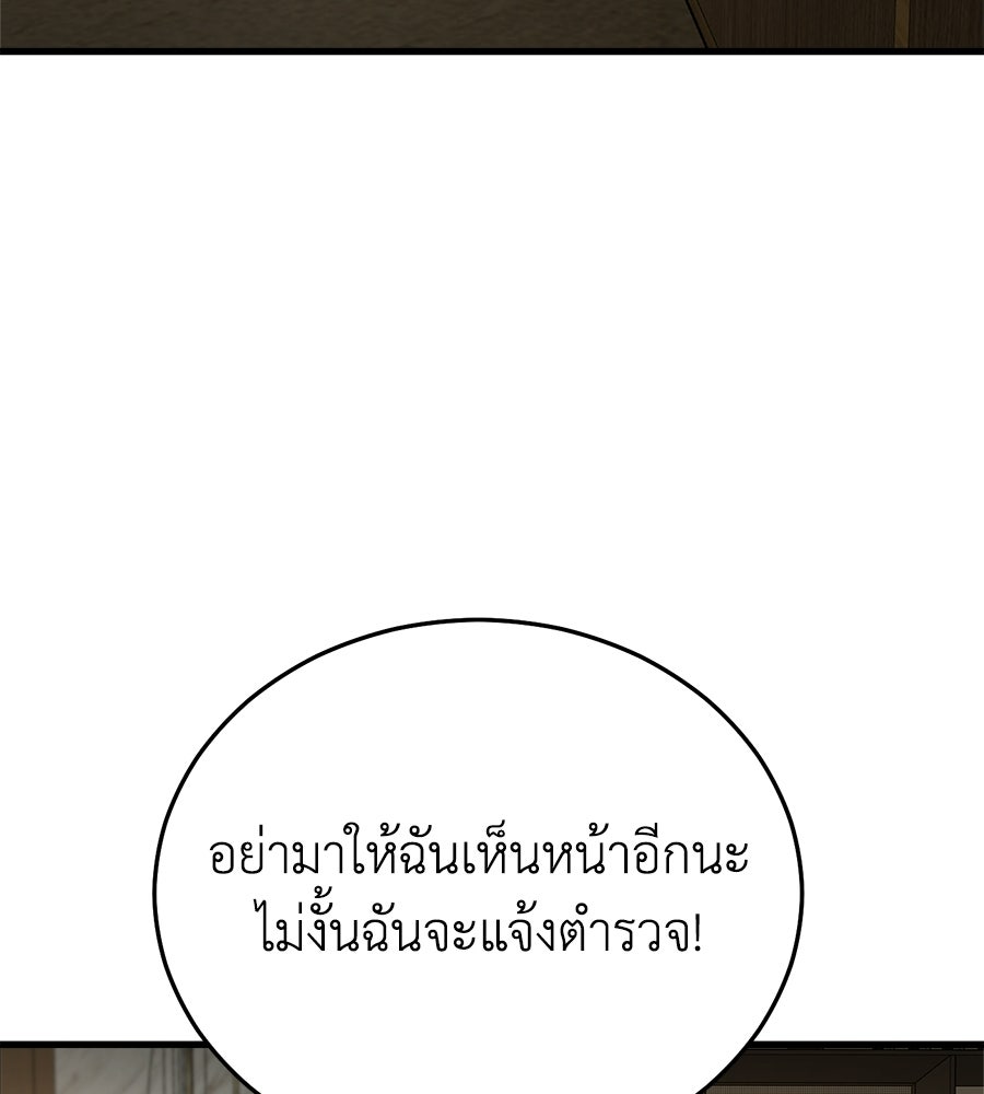 บ้านหลังนั้น...ฉันคือเธอ - หน้า 60