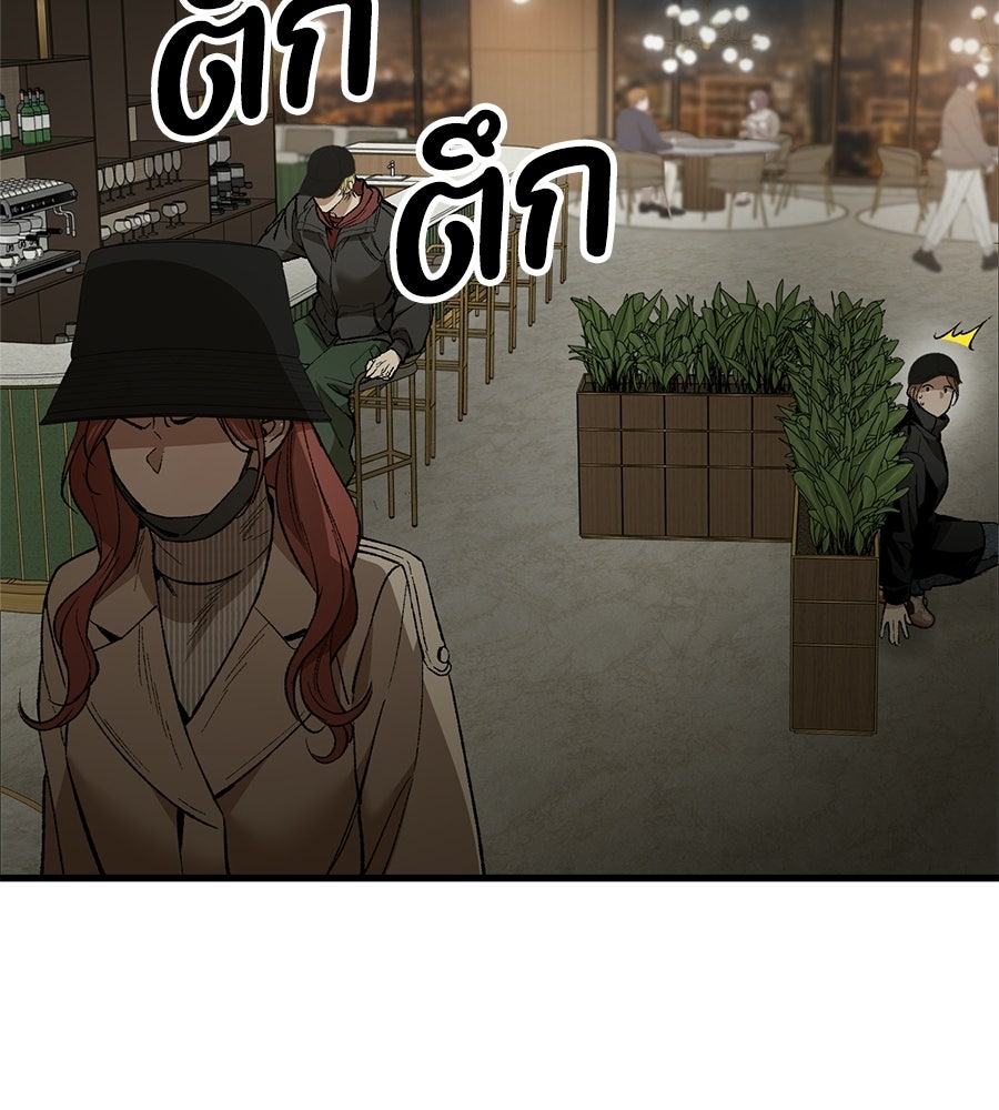 บ้านหลังนั้น...ฉันคือเธอ - หน้า 63