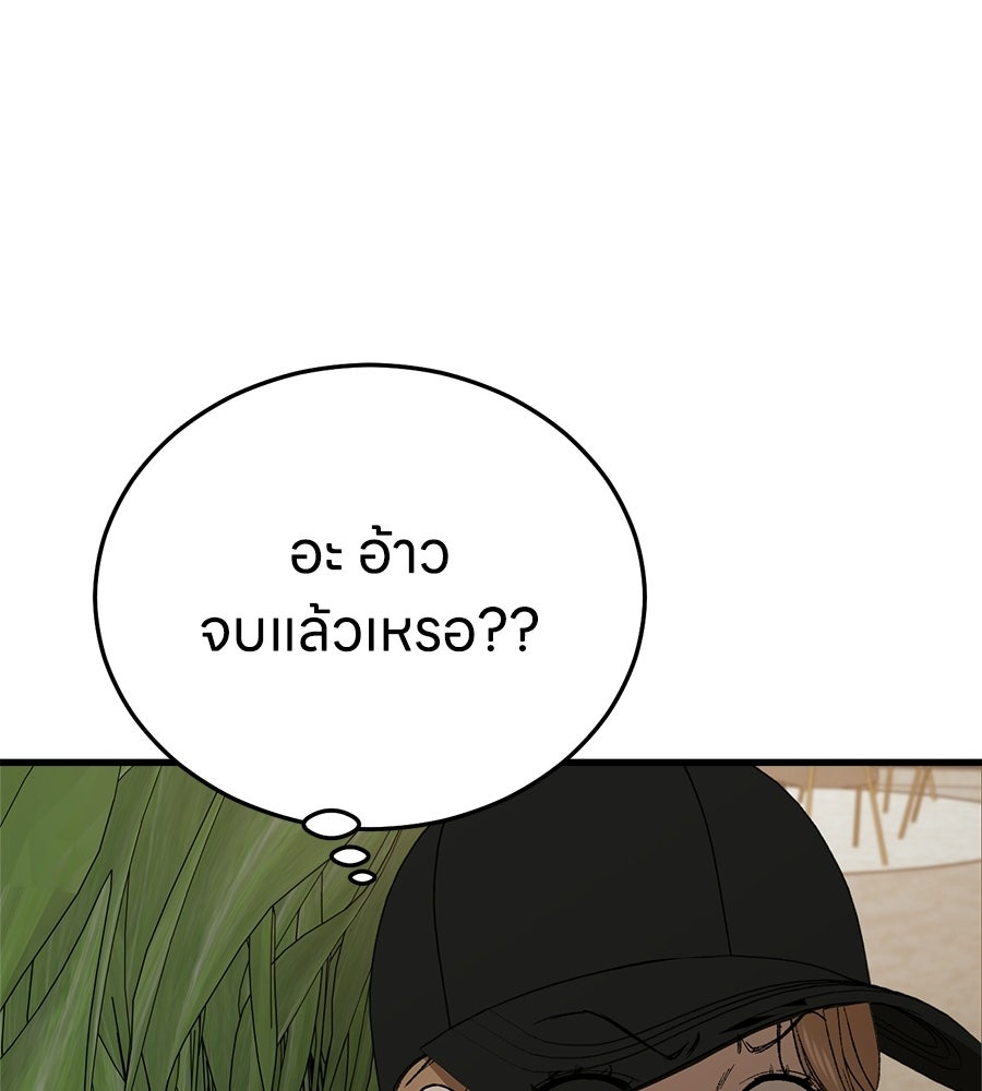 บ้านหลังนั้น...ฉันคือเธอ - หน้า 64