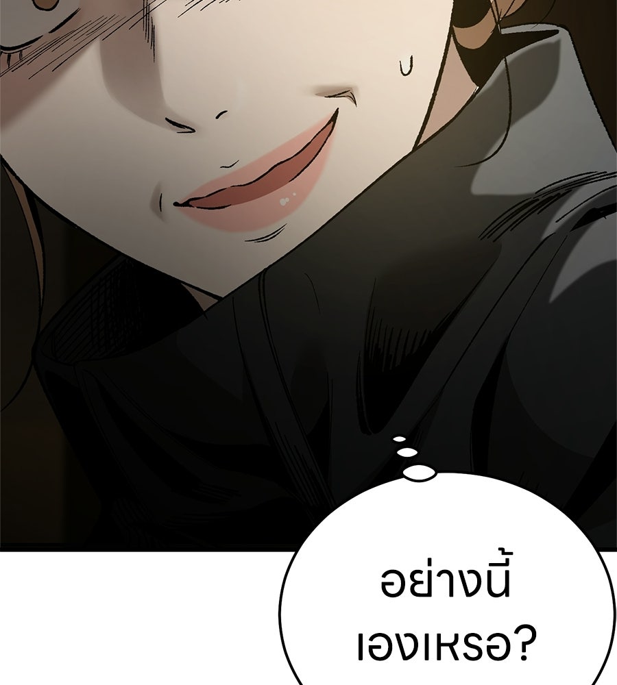 บ้านหลังนั้น...ฉันคือเธอ - หน้า 75
