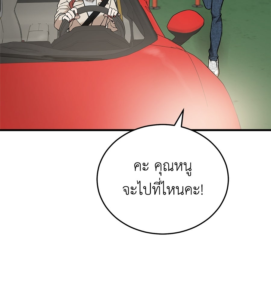 บ้านหลังนั้น...ฉันคือเธอ - หน้า 8