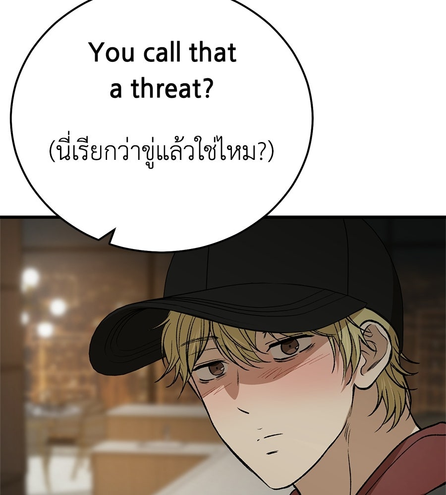 บ้านหลังนั้น...ฉันคือเธอ - หน้า 80