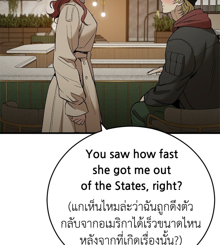 บ้านหลังนั้น...ฉันคือเธอ - หน้า 84