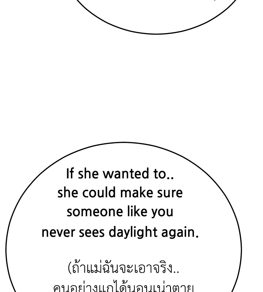 บ้านหลังนั้น...ฉันคือเธอ - หน้า 85