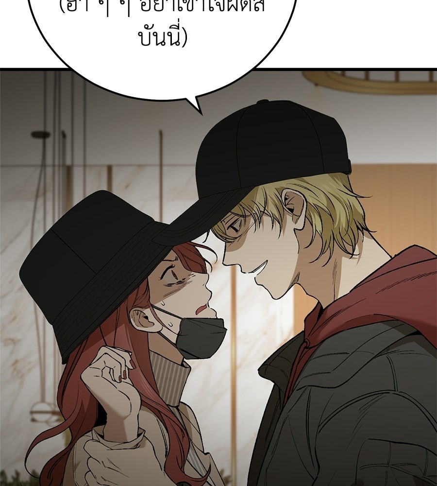 บ้านหลังนั้น...ฉันคือเธอ - หน้า 99