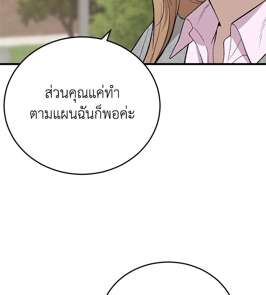 บ้านหลังนั้น...ฉันคือเธอ - หน้า 105