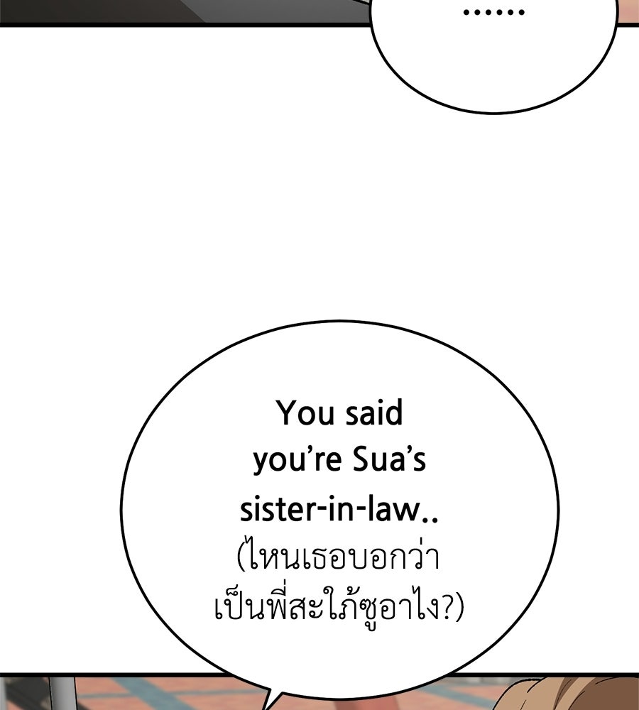 บ้านหลังนั้น...ฉันคือเธอ - หน้า 107