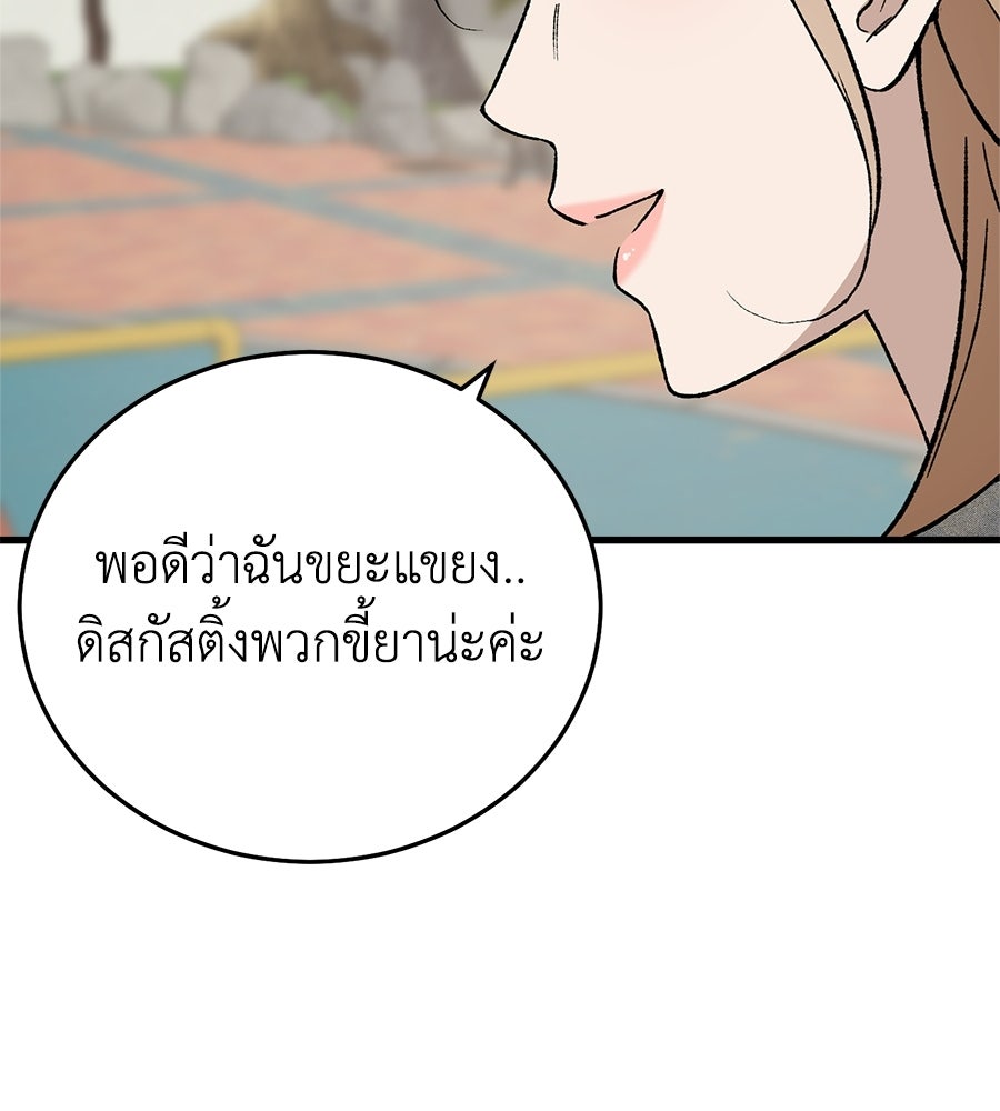 บ้านหลังนั้น...ฉันคือเธอ - หน้า 110