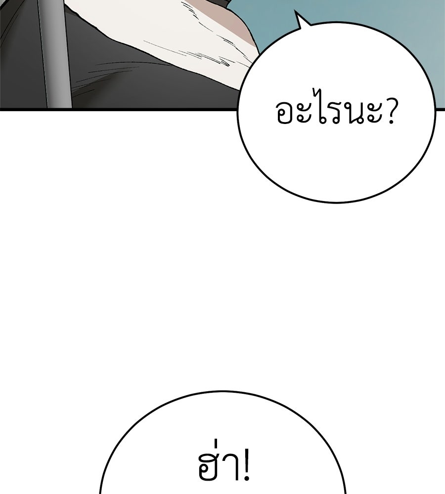 บ้านหลังนั้น...ฉันคือเธอ - หน้า 112