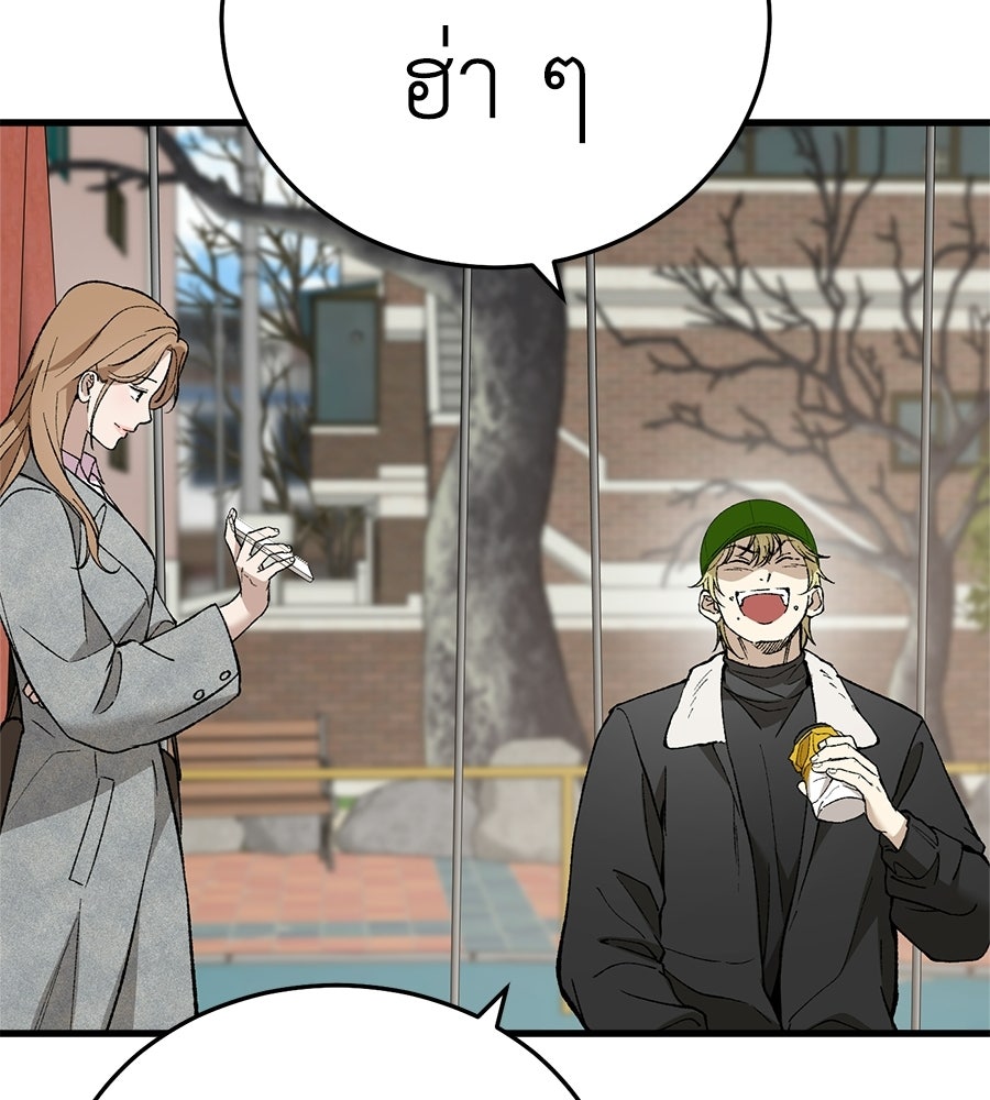 บ้านหลังนั้น...ฉันคือเธอ - หน้า 113