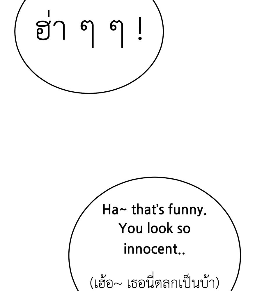 บ้านหลังนั้น...ฉันคือเธอ - หน้า 114