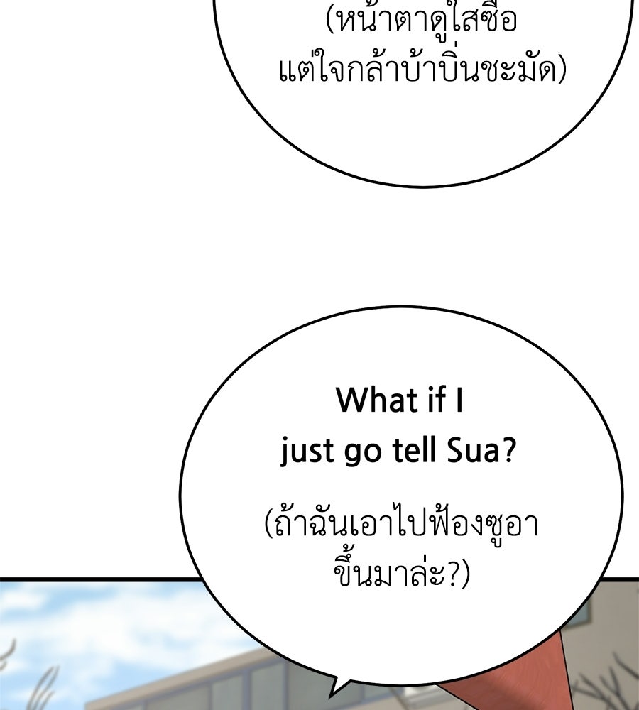 บ้านหลังนั้น...ฉันคือเธอ - หน้า 116