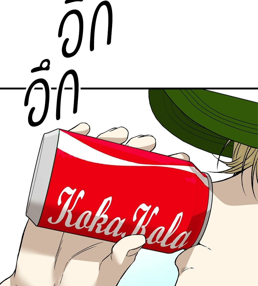 บ้านหลังนั้น...ฉันคือเธอ - หน้า 122