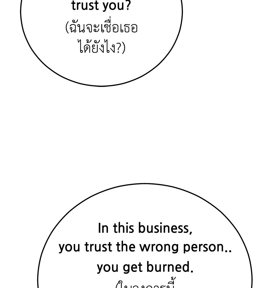 บ้านหลังนั้น...ฉันคือเธอ - หน้า 125