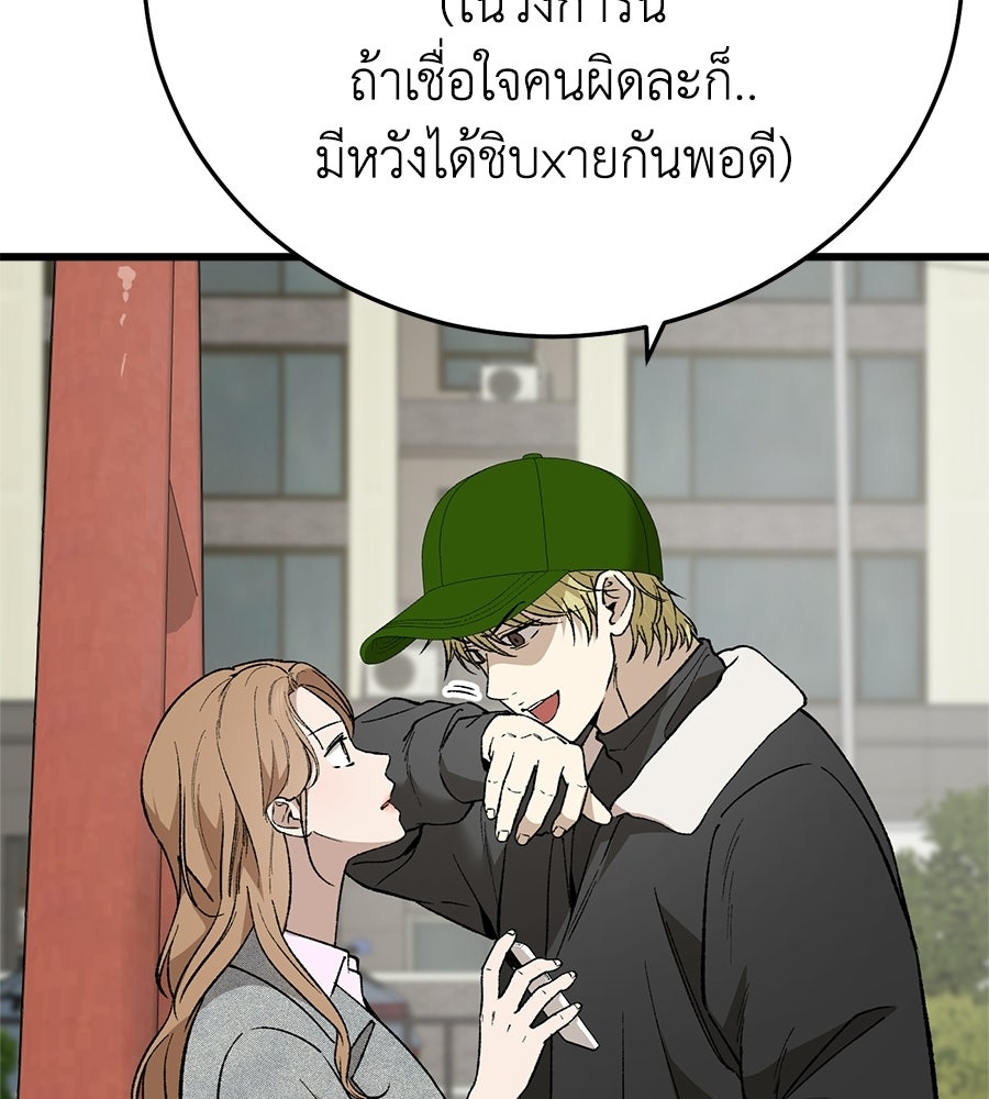 บ้านหลังนั้น...ฉันคือเธอ - หน้า 126