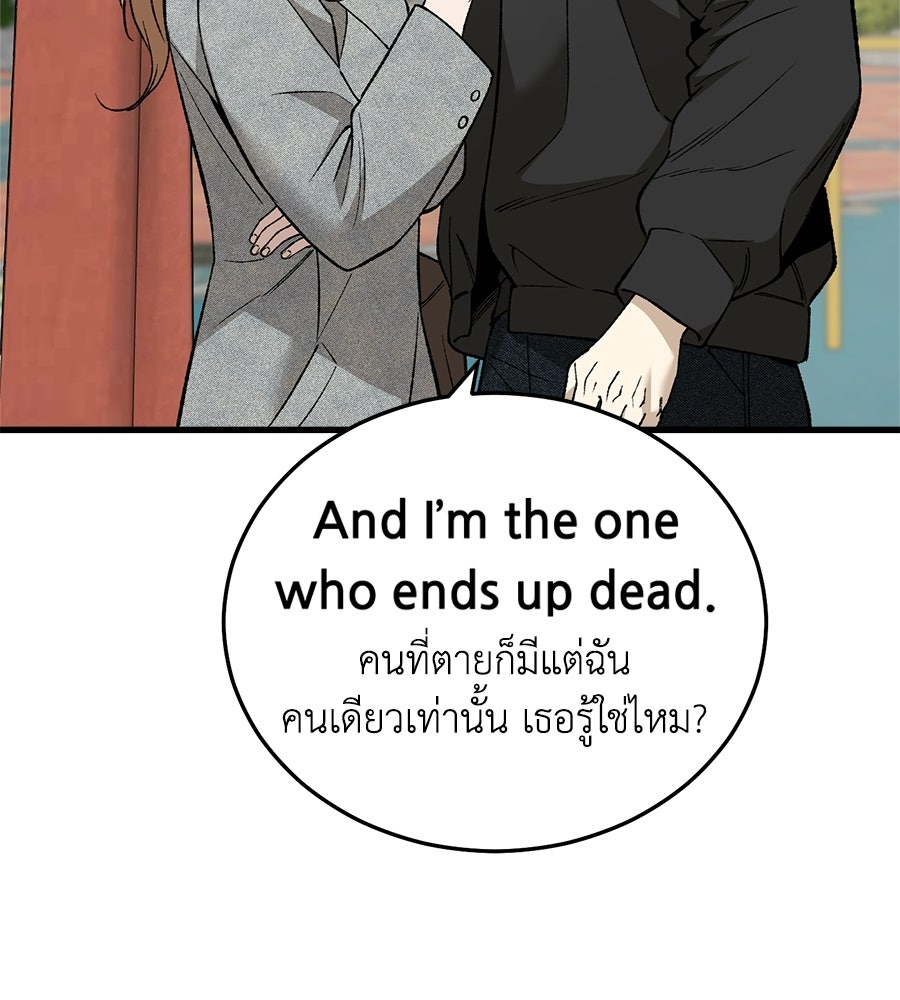 บ้านหลังนั้น...ฉันคือเธอ - หน้า 127