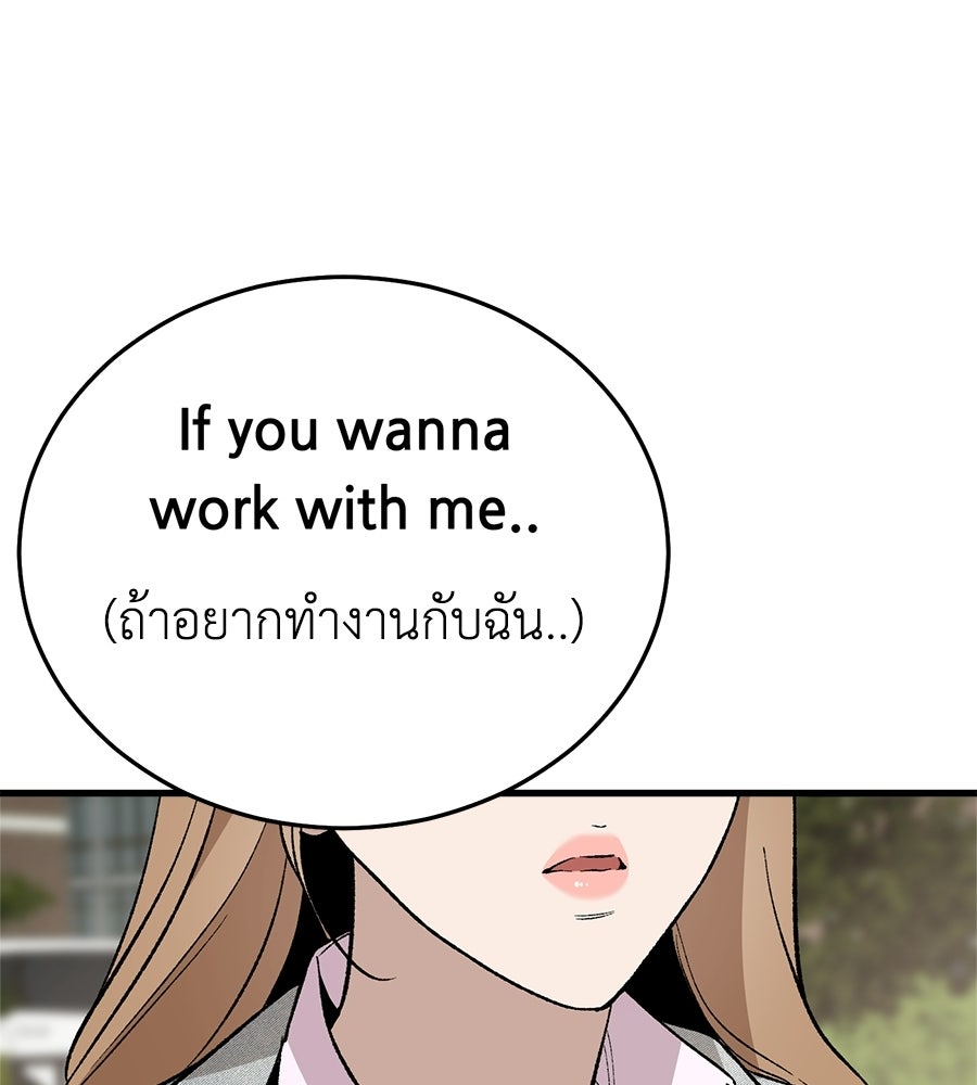 บ้านหลังนั้น...ฉันคือเธอ - หน้า 128