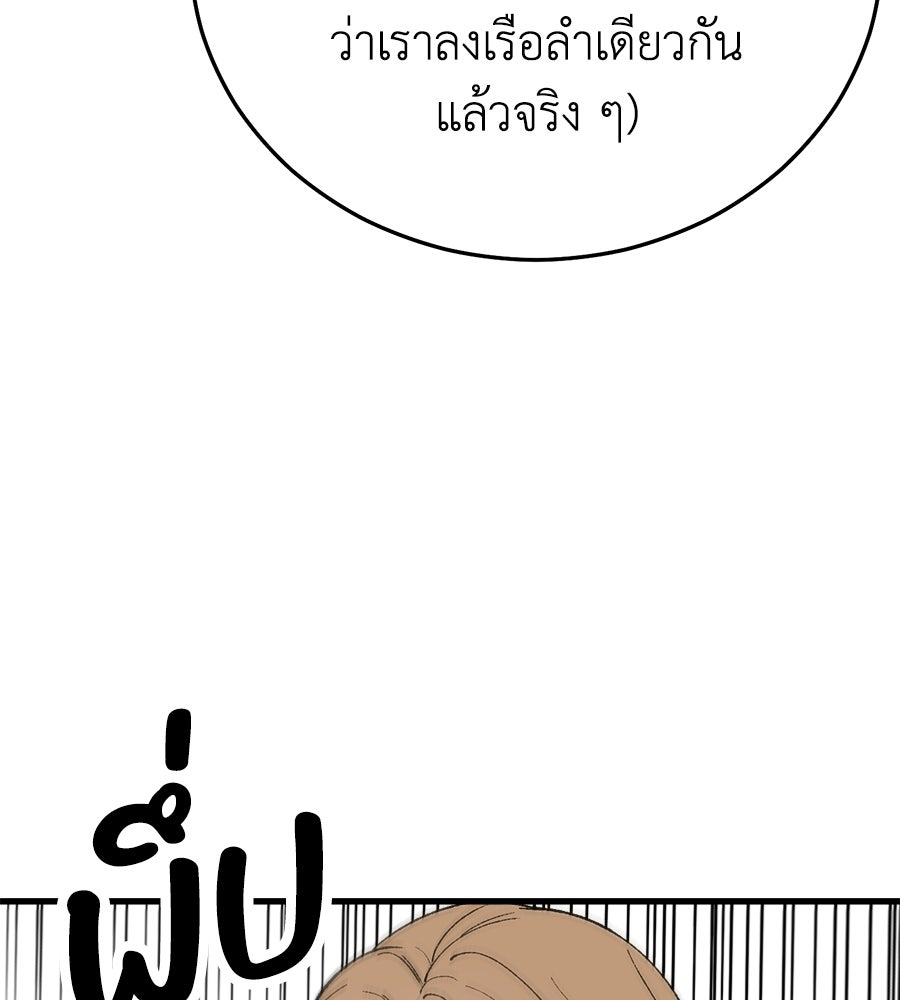 บ้านหลังนั้น...ฉันคือเธอ - หน้า 130