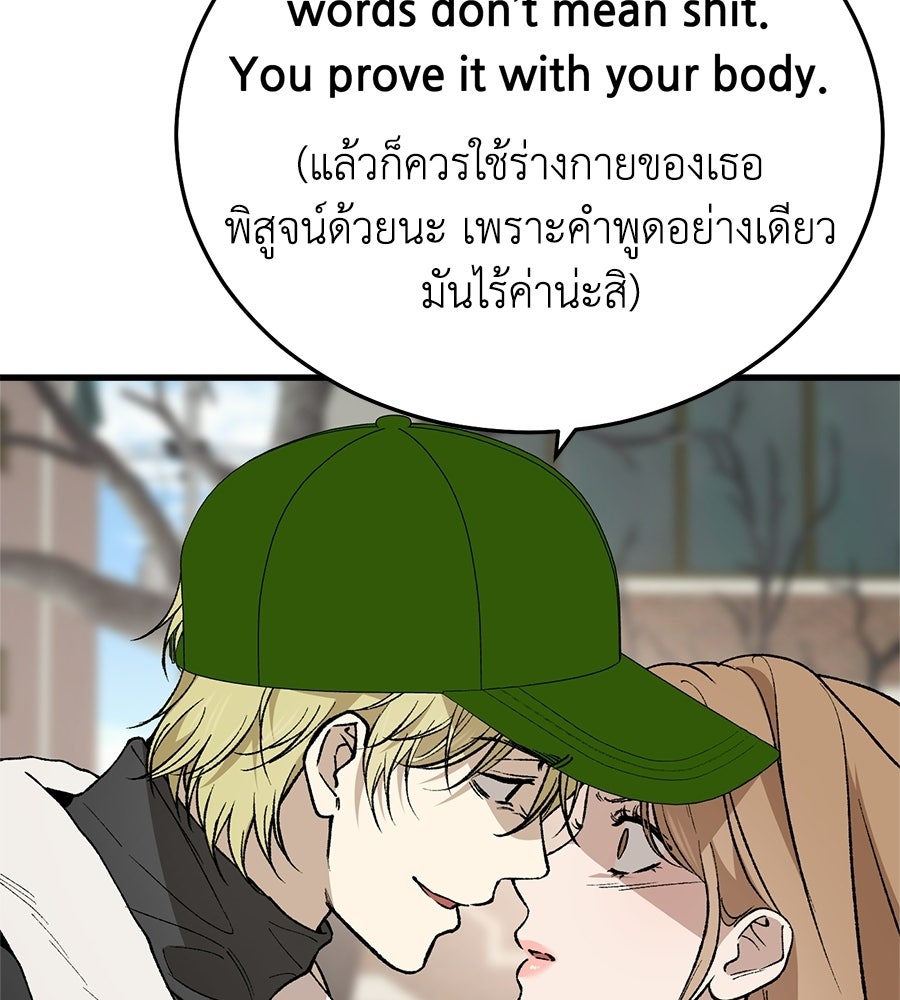 บ้านหลังนั้น...ฉันคือเธอ - หน้า 133