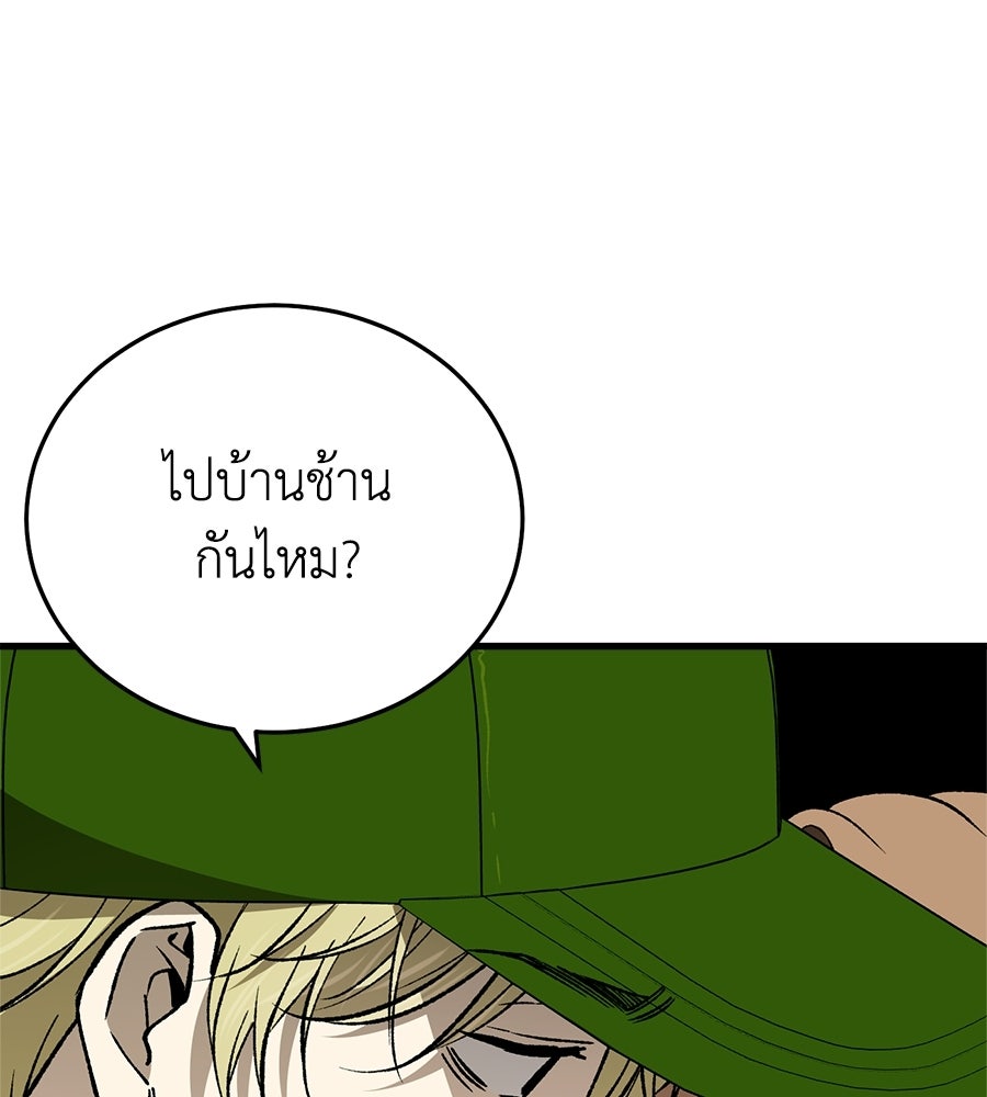 บ้านหลังนั้น...ฉันคือเธอ - หน้า 135