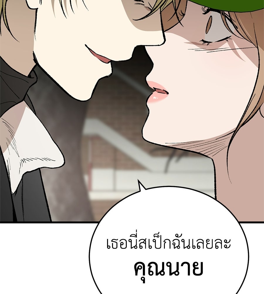 บ้านหลังนั้น...ฉันคือเธอ - หน้า 136