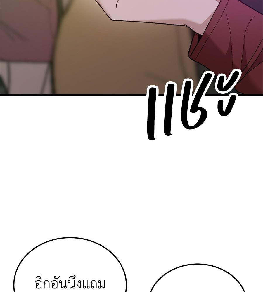 บ้านหลังนั้น...ฉันคือเธอ - หน้า 14