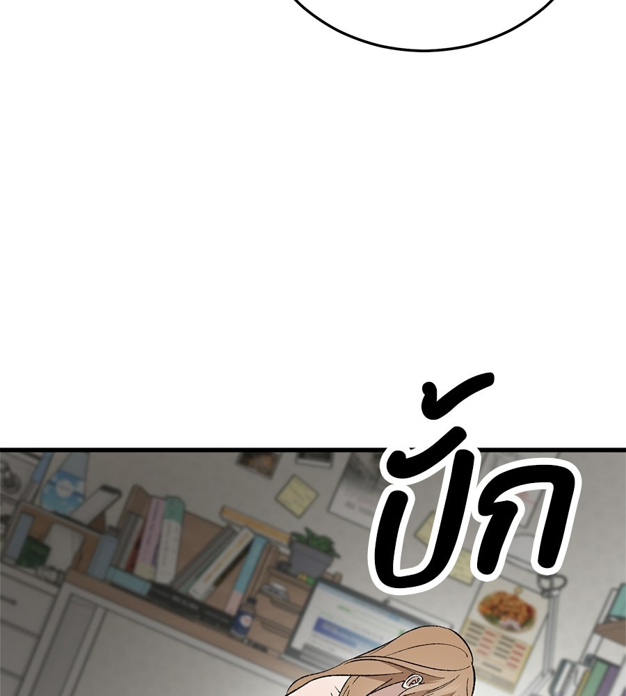 บ้านหลังนั้น...ฉันคือเธอ - หน้า 147